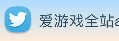 爱游戏全站app官网入口 Logo